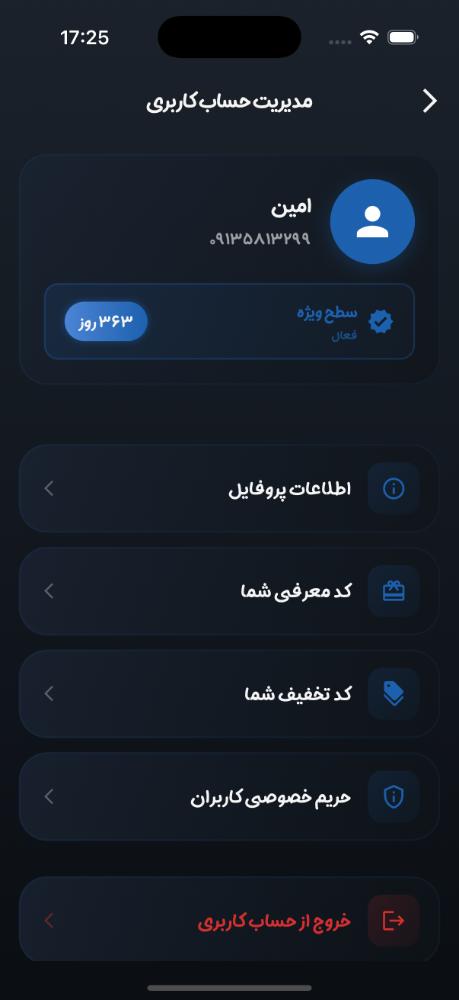 سیگنال ایسیو