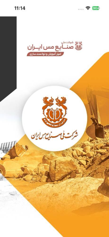 کتاب هوشمند مس