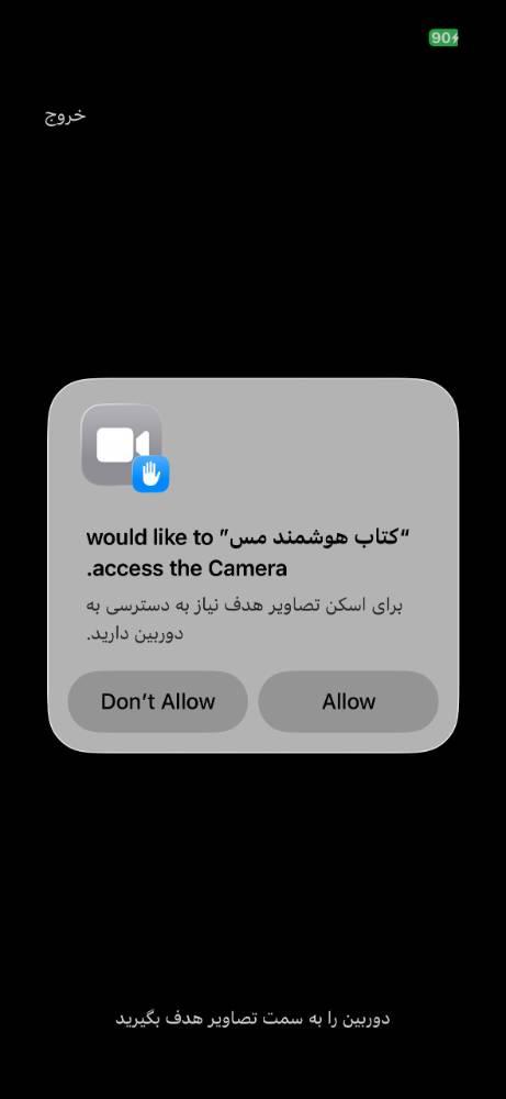 کتاب هوشمند مس