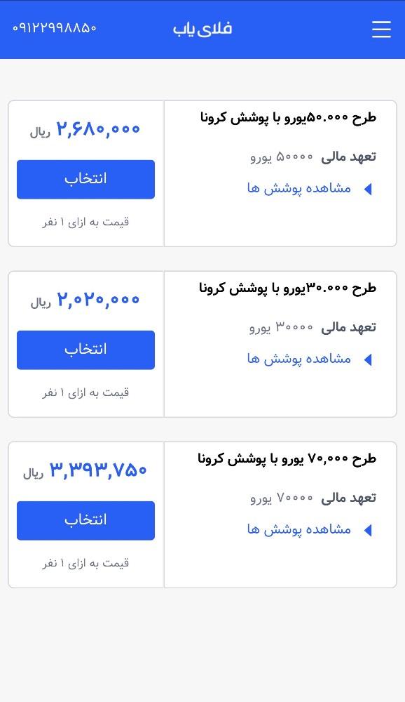 فلای یاب | FlyYab