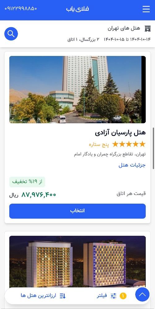فلای یاب | FlyYab