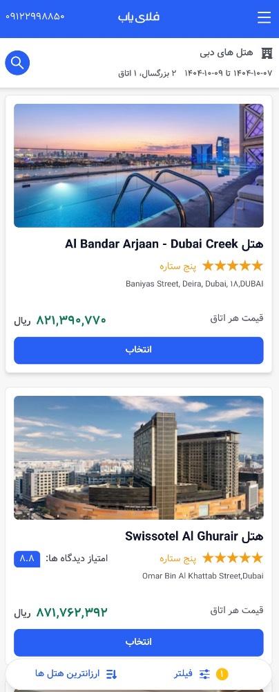 فلای یاب | FlyYab