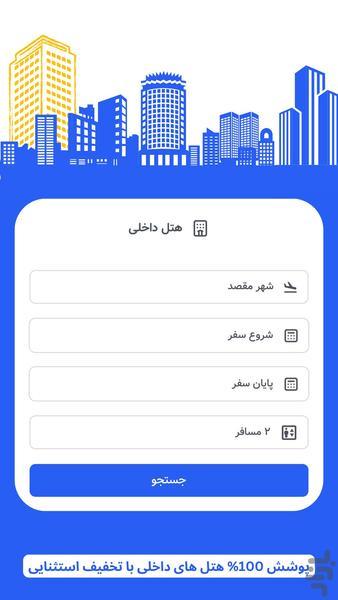 فلای یاب | FlyYab