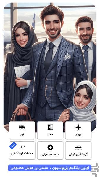 فلای یاب | FlyYab