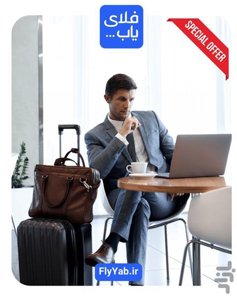 فلای یاب | FlyYab