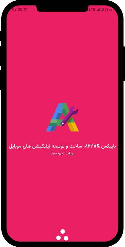 اپ ساز سوئیفت