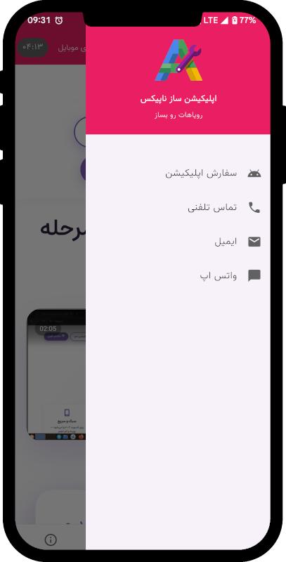 اپ ساز سوئیفت