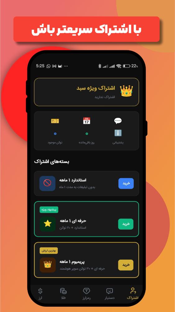 سبد (نرخ ارز، طلا، رمز ارز)