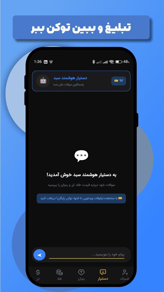 سبد (نرخ ارز، طلا، رمز ارز)