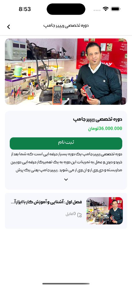 آکادمی شکیبا