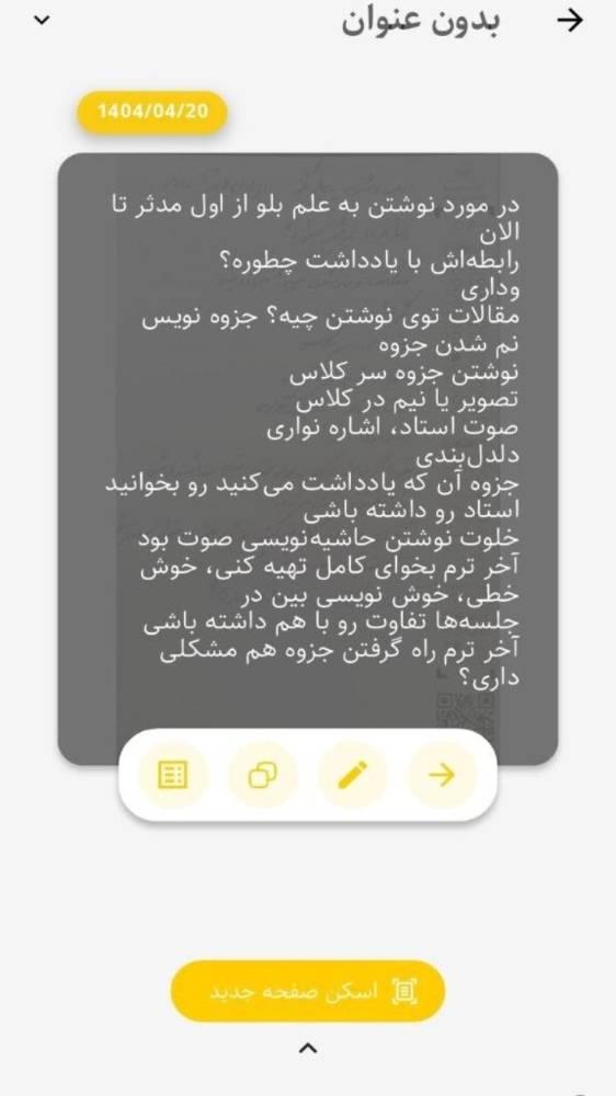 نوتوپیا