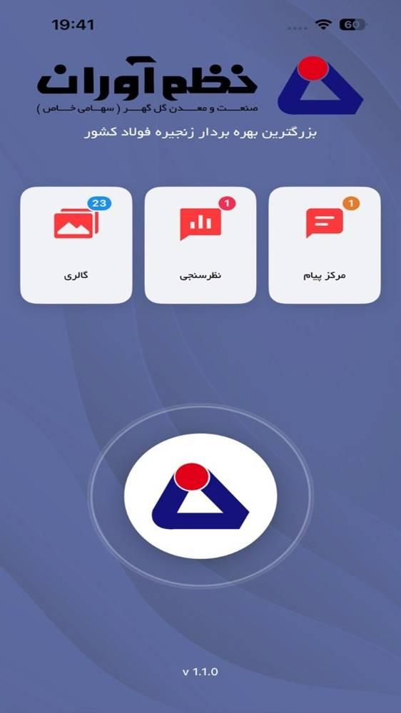 نظم آوران