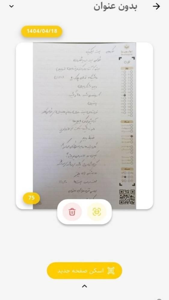 نوتوپیا