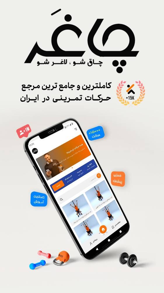 چاغر