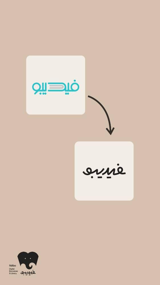 فیدیبو