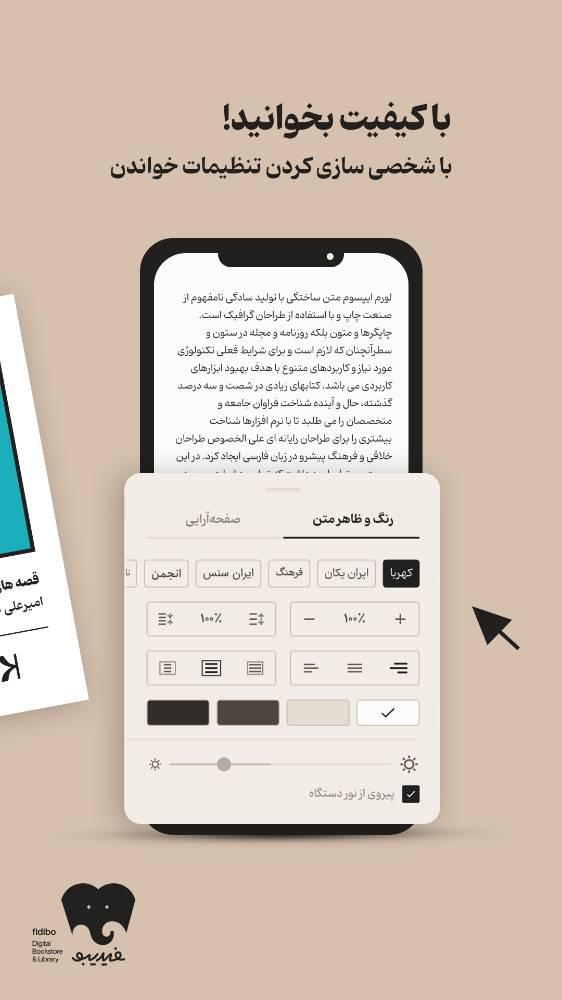 فیدیبو