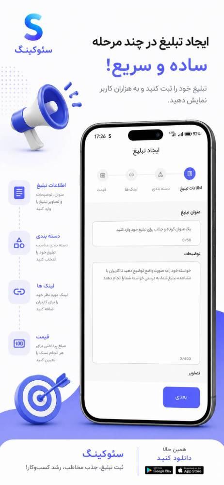 سئوکینگ