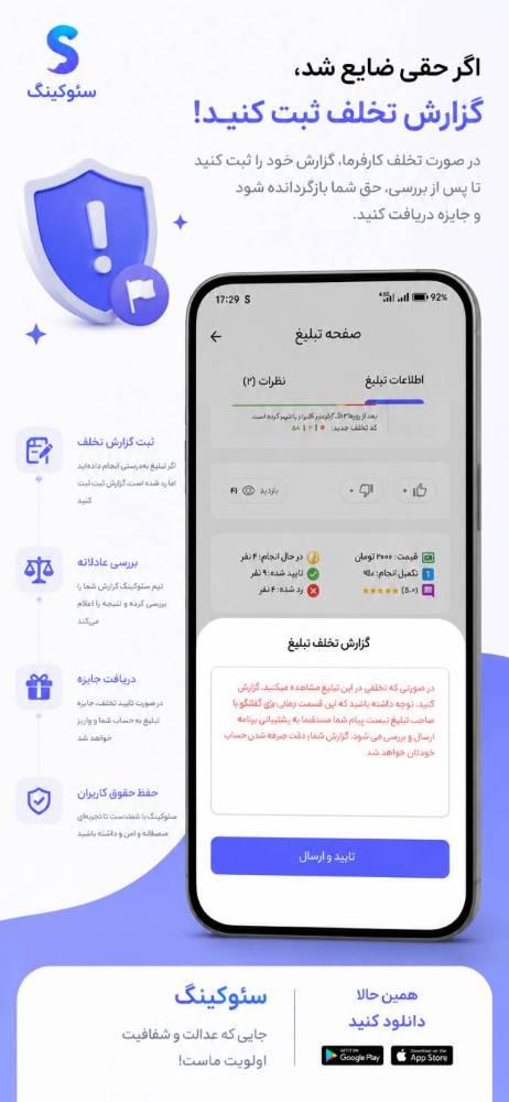 سئوکینگ