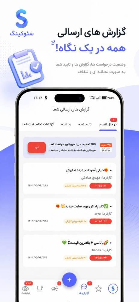سئوکینگ