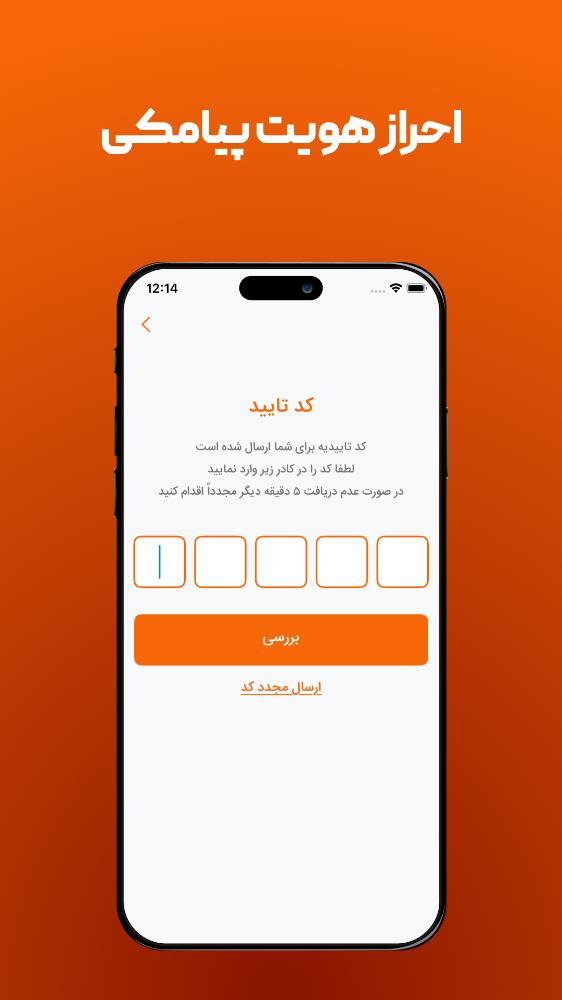 مدیر فنی پایانه‌ها