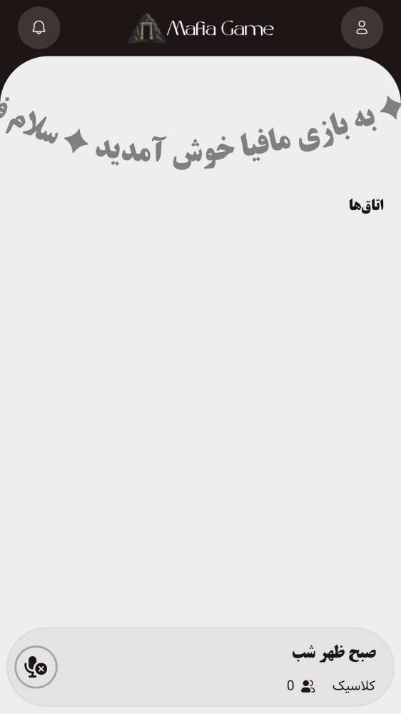 بازی مافیا