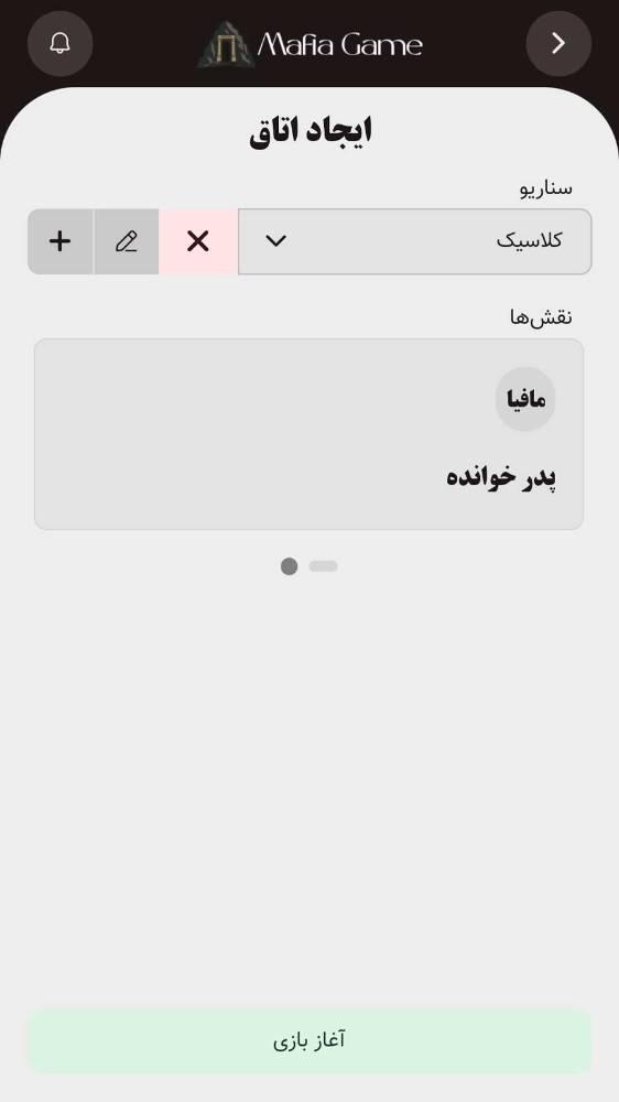 بازی مافیا
