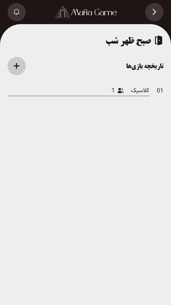 بازی مافیا