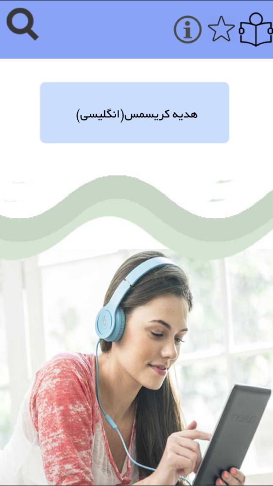 هديه کريسمس (انگليسي)