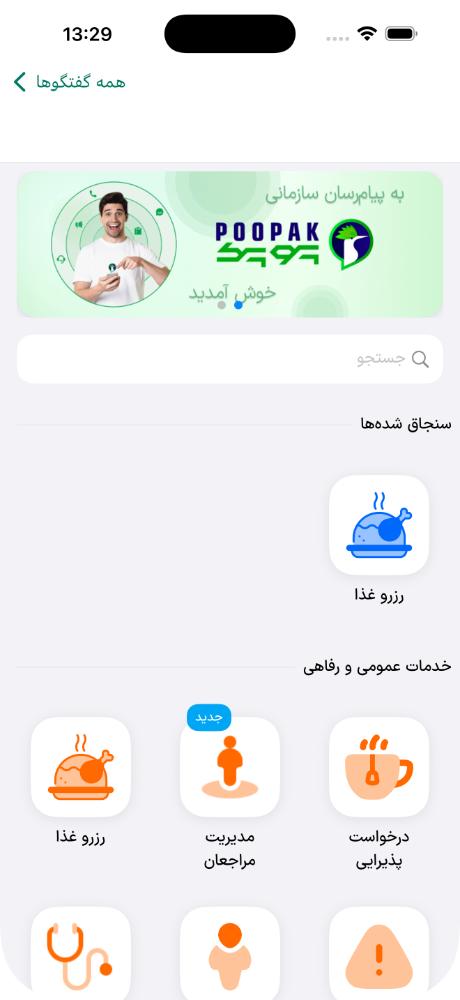پوپک