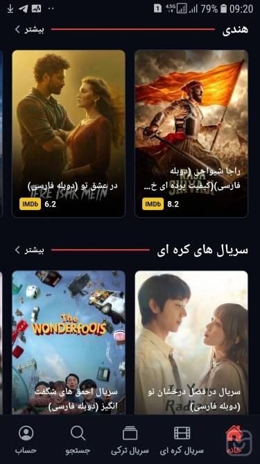 فیلم بام