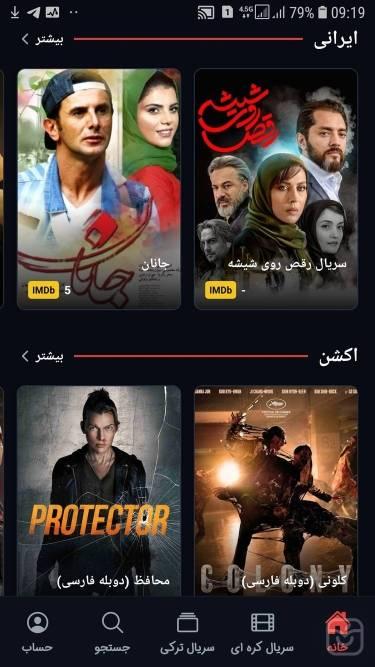 فیلم بام