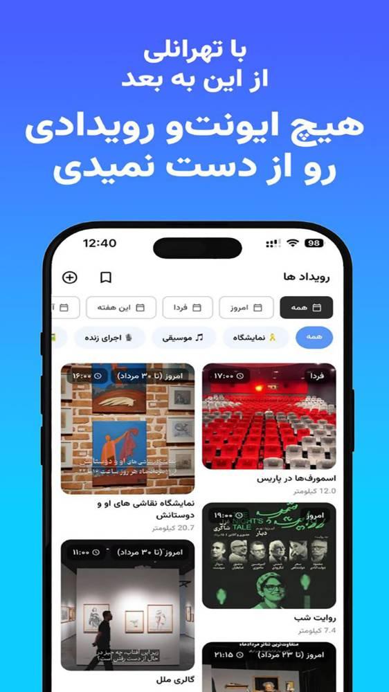 تهرانلی
