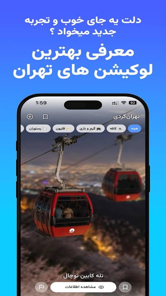 تهرانلی