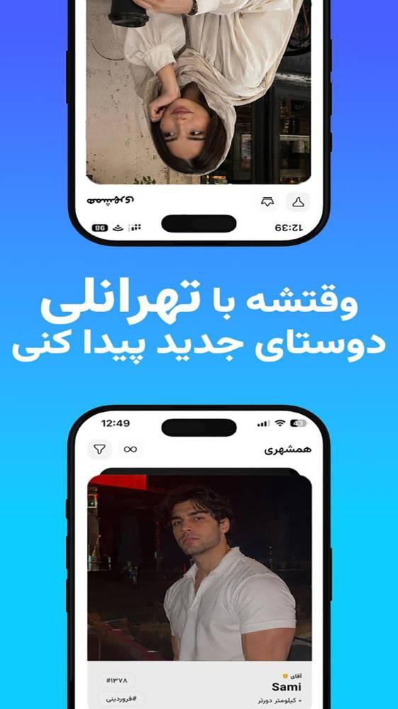 تهرانلی