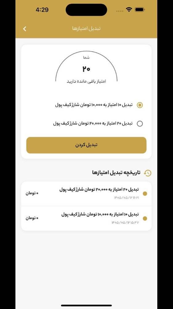 آکادمی ایران بیزینس مستر