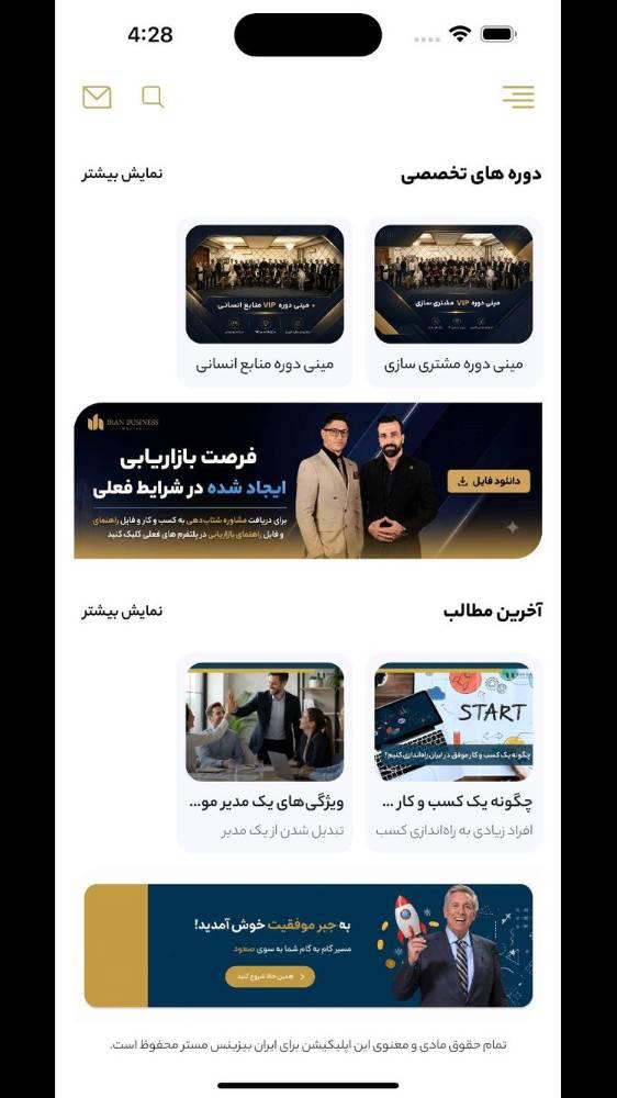 آکادمی ایران بیزینس مستر