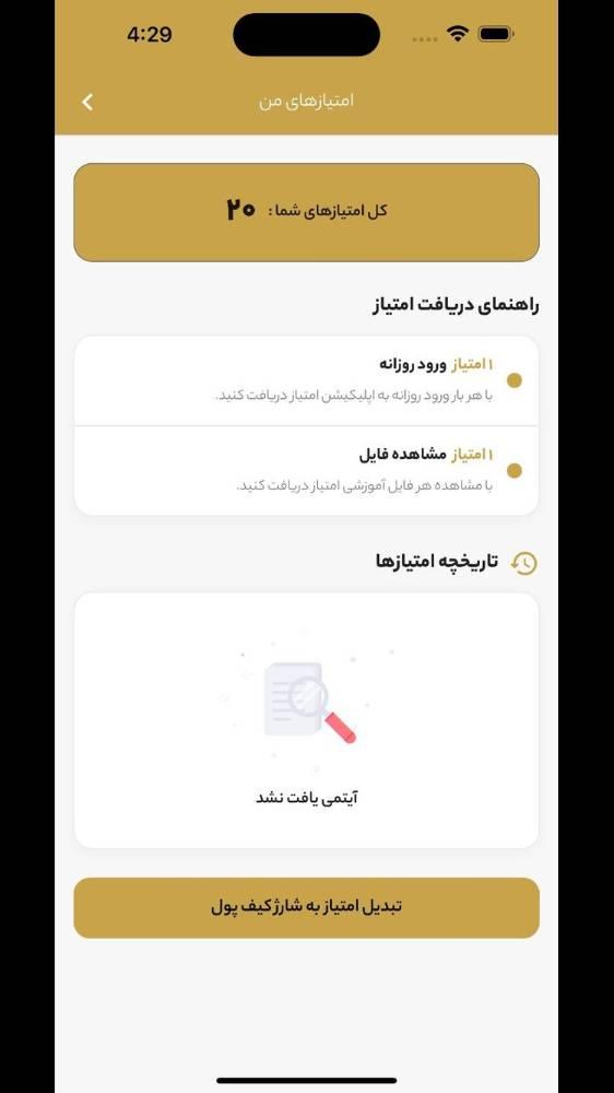 آکادمی ایران بیزینس مستر
