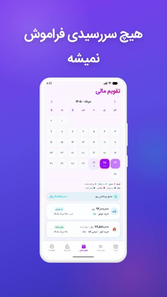 مالیار