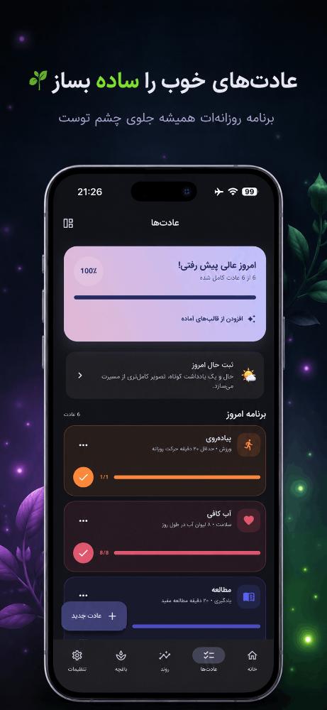 بذر زندگی - Life Seed