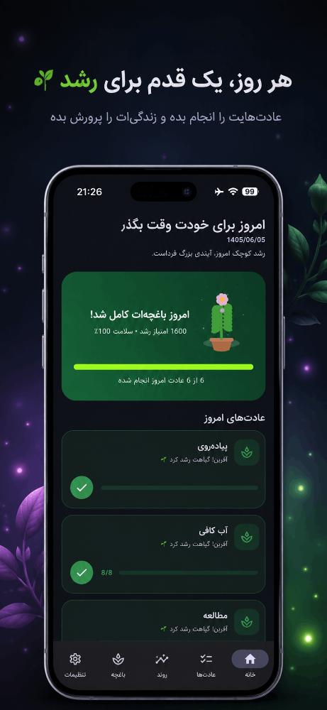 بذر زندگی - Life Seed
