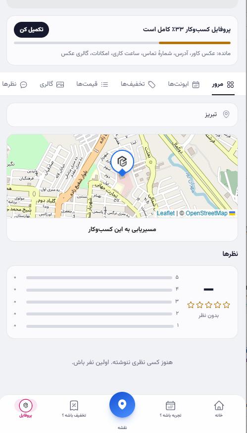 باشه!
