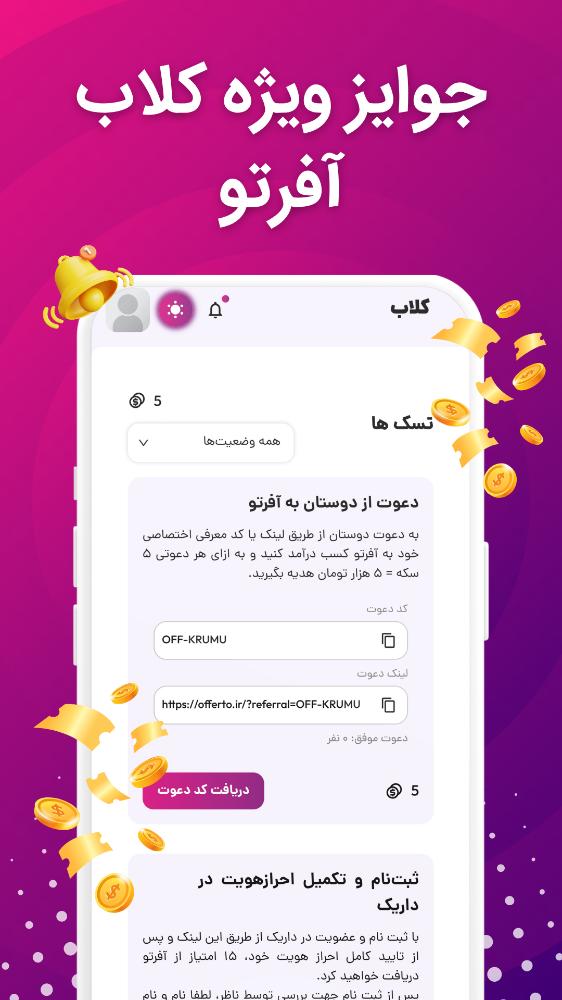 آفرتو