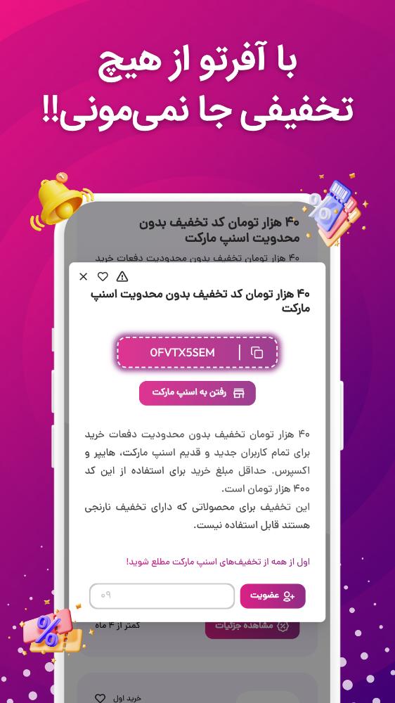 آفرتو