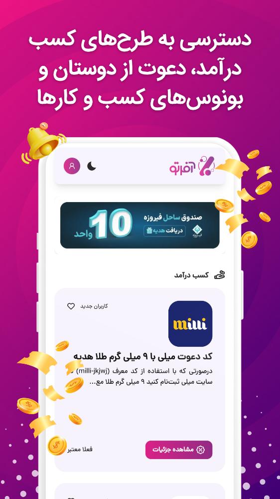 آفرتو