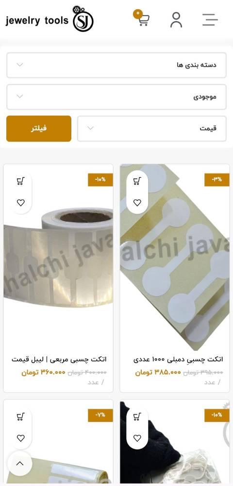 شالچی تولز
