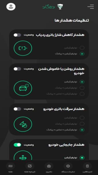 رهگارد