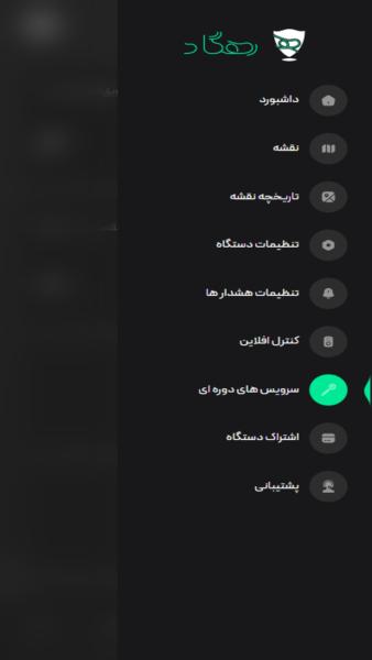 رهگارد