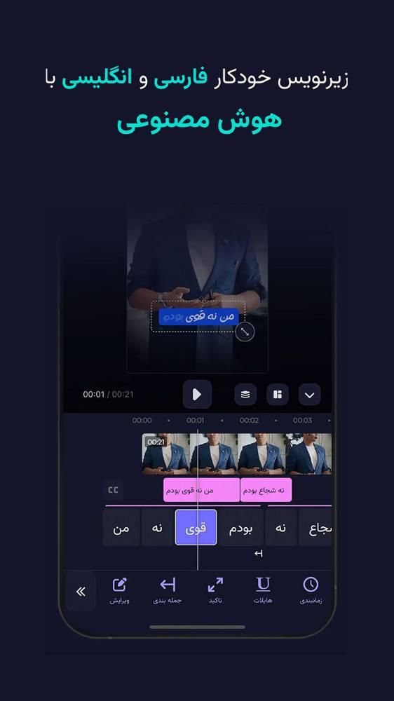 آرکات | زیرنویس خودکار فارسی