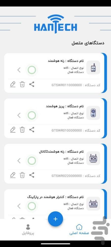 هانتک