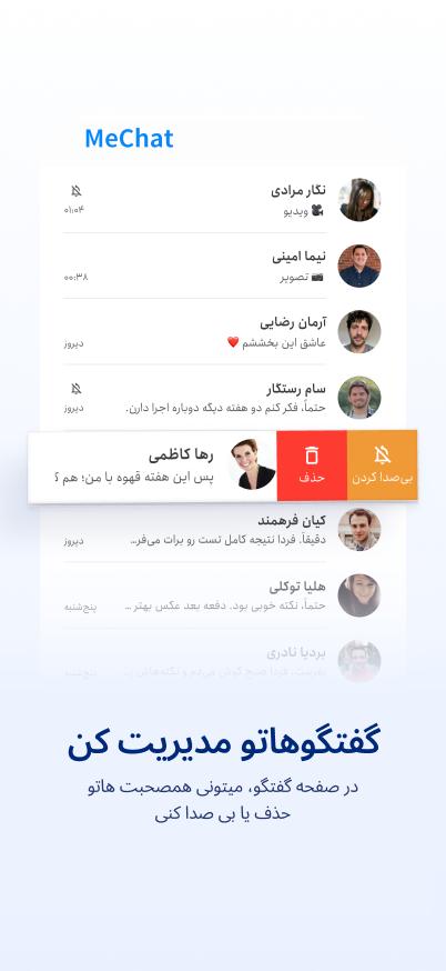 میچت